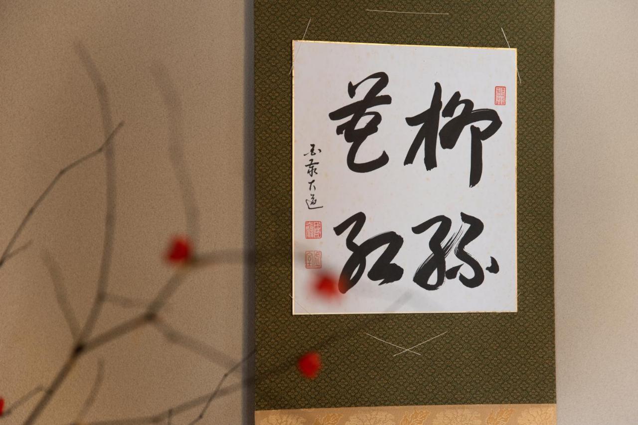 Kadokyu Ryokan Такаока Экстерьер фото